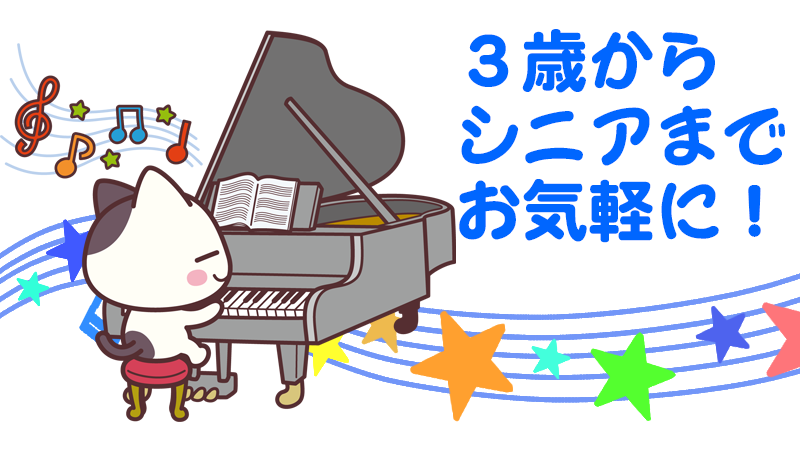 札幌市手稲区新発寒のあおきピアノ教室無料体験教室